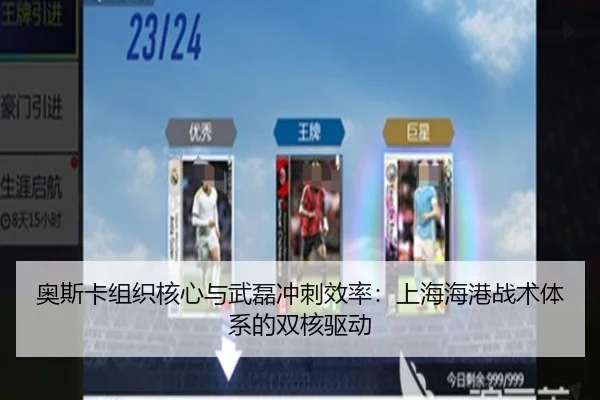 ao-si-ka-zu-zhi-he-xin-yu-wu-lei-chong-ci-xiao-lv-shang-hai-hai-gang-zhan-shu-ti-xi-de-shuang-he-qu-dong-3-643.jpg