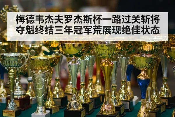 tennis champion trophy