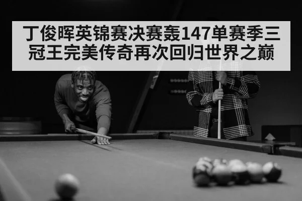 snooker player portrait